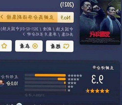 金晨逆袭与酱电瓶车热潮下的娱乐圈新动态