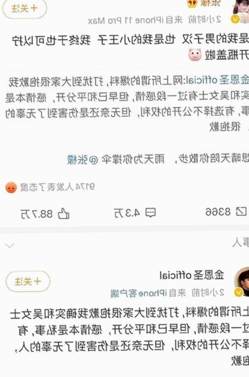 王鹤棣娱乐吃瓜传闻核实：真相与误解并存